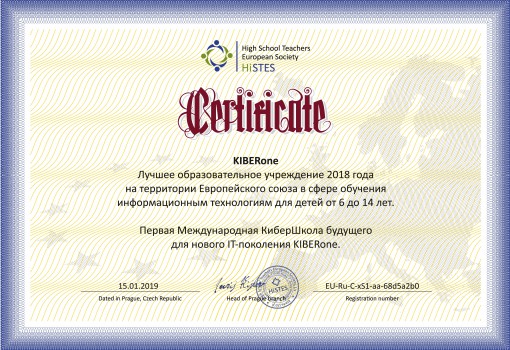 HiSTES - Школа программирования для детей, компьютерные курсы для школьников, начинающих и подростков - KIBERone г. Пушкино