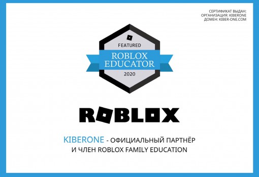 Roblox - Школа программирования для детей, компьютерные курсы для школьников, начинающих и подростков - KIBERone г. Пушкино