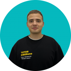 Даниил К - КИБЕРшкола программирования для детей, компьютерные курсы для школьников, начинающих и подростков - KIBERone г. Пушкино