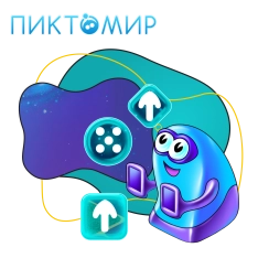 Пиктомир. Интуитивное программирование - КИБЕРшкола программирования для детей, компьютерные курсы для школьников, начинающих и подростков - KIBERone г. Пушкино