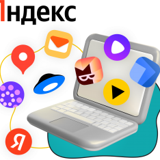 Яндекс сервисы - КИБЕРшкола программирования для детей, компьютерные курсы для школьников, начинающих и подростков - KIBERone г. Пушкино