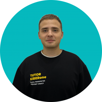 Даниил К - КИБЕРшкола программирования для детей, компьютерные курсы для школьников, начинающих и подростков - KIBERone г. Пушкино