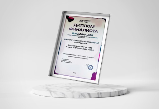 ММСО Премия года - КИБЕРшкола программирования для детей, компьютерные курсы для школьников, начинающих и подростков - KIBERone г. Пушкино