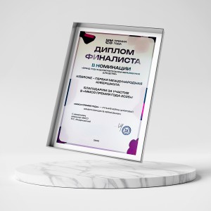 KIBERone – финалист главной образовательной премии страны «ММСО Премия года»!  - КИБЕРшкола программирования для детей, компьютерные курсы для школьников, начинающих и подростков - KIBERone г. Пушкино