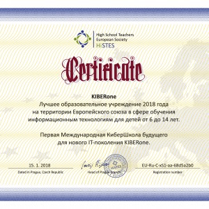 КиберШкола KIBERone признана лучшей на территории Европейского Союза! - Школа программирования для детей, компьютерные курсы для школьников, начинающих и подростков - KIBERone г. Пушкино